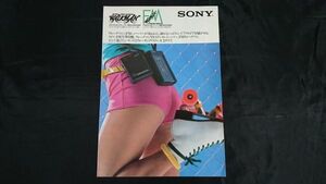 『SONY(ソニー) WALKMAN(ウォークマン) ステレオカセットプレーヤー TPS-L2(初代)/FMステレオレシーバー SRF-40 カタログ 昭和55年7月』