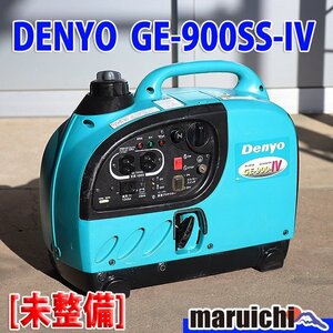 【1円】【現状渡し】 インバーター発電機 デンヨー GE-900SS-IV 防音 軽量 50/60Hz 建設機械 未整備 福岡 売切り 中古 GE408