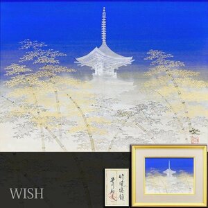 【真作】【WISH】平川敏夫「竹風塔韻」日本画 8号 金泥仕様 共シール ◆金彩竹林・古都名画 　　〇創画会創立会員 愛知県巨匠 #24072800