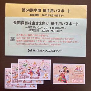 東京ディズニーリゾート 株主用パスポート　4枚セット