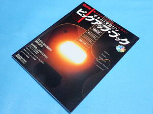 ☆ピックアップ・ブック☆CD2枚付き☆2006年☆RITTOR MUSIC MOOK☆GUITAR MAGAZINE PICKUP BOOK☆リットーミュージック☆