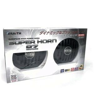 昔懐かし　ベンツホーンタイプ　VIPサウンド　重厚感あふれるハイパワー電磁ホーン　BRAITH　ブレイス　スーパーホーンＢＺ　ツインホーン