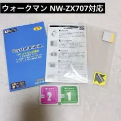 即購入⭕️PDA工房 ウォークマン NW-ZX707対応 保護フィルム 日本製