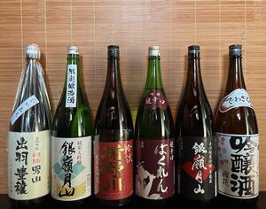 山形県産 日本酒 1.8L 6本セット 純米吟醸 大吟醸26