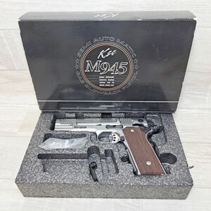 E61412 【ジャンク】KSC ガスブローバック M945 スケイルドシルバー (18歳以上専用) (20121019)現状品 動作未確認