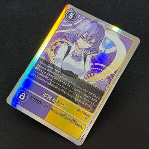 【即決】御神楽ミレイ デジモンカード デジカ SR DIGIMON card 094 Mirei Mikagura Japanese TCG super rare