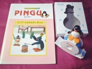 2点 ピングー絵本 ピングーとみなみのしまのまき+テープカッター/非売品 セロテープ 住友生命保険 PINGU 非売品