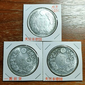 629　日本古銭　大日本　丸銀一圓貨幣　銀貨　アンティークコイン