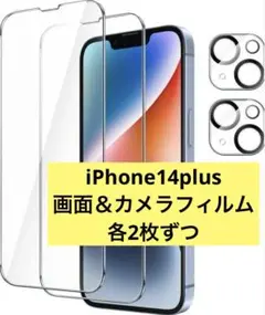 iPhone14plus 画面 カメラフィルム 4枚セット