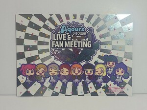 ラブライブ！サンシャイン!!Aqours クラブ活動 LIVE & FAN MEETING　2017　ポストカード　非売品　NOT FOR SALE　アニメ　グッズ