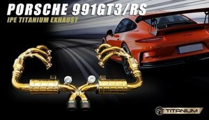 ●イノテック iPE ポルシェ991 GT3/GT3RS用可変バルブ付きチタン製マフラーフルセット/チタンシルバー/チタンゴールド/INNOTECH/エキマニ