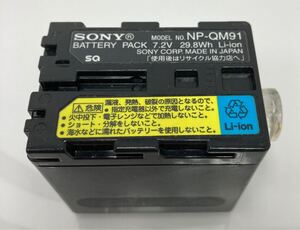 SONY NP-QM91 バッテリー ※使用可能時間 8時間15分