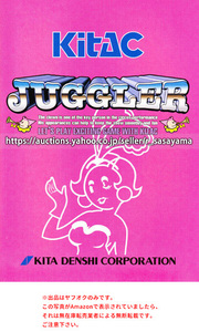 ●パチスロ小冊子のみ 北電子【ジャグラーTM(2005年)】ガイドブック 遊技説明書