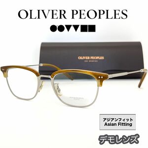 【新品/匿名配送】Oliver Peoples オリバーピープルズ メガネ OV5468 Kesten ブラウン ハーフリム メンズ レディース イタリア製