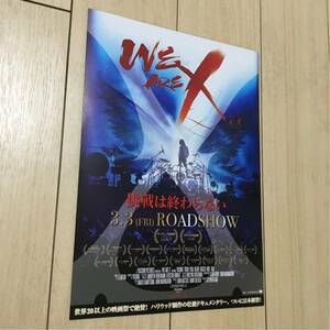 映画 we are x 告知 チラシ エックス ジャパン japan 2017 ロードショー yoshiki hide toshi pata taiji ヴィジュアル 系 バンド