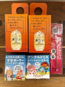 サントリー トリス ハイボールグラス2個 金属コースター2枚 定量ポーラー マドラー4点セット平柳良平