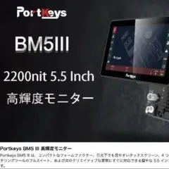 Portkeys BM5 III 中古 モニター