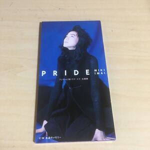 シングルCD PRIDE 今井美樹