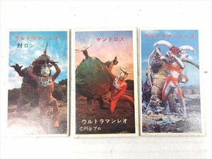 ウルトラマンシリーズ 角面子 3ヶセット H 1970-80年代頃 当時物 めんこ メンコ 特撮 ぱっちー ビンテージ 雑貨