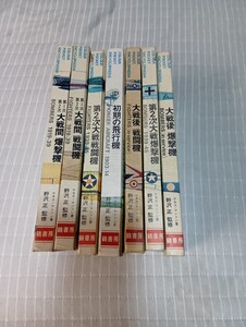 COLOUR POCKET ENCYCLOPAEDIA