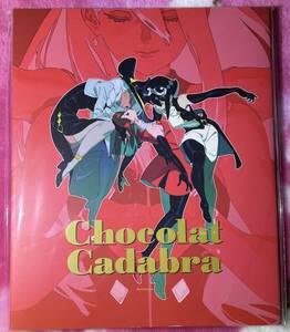 新品未開封 TRIGGER トリガー 吉成曜 Chocolate cadabra archives ショコラカタブラ Ado アド ロッテ チョコレート60周年記念ソング 