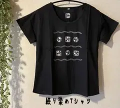 SALE人気♪絞り染めTシャツ　半袖　フラダンス　アジアン　シンプル　エスニック