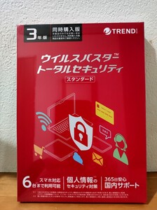 トレンドマイクロ ウイルスバスター トータルセキュリティ　スタンダード　3年版 シュリンク付き