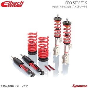 Eibach アイバッハ PRO STREET S プロストリートS RENAULT LUTECIA 3 BR0/BR1/CR0/CR1 RS PSS65-75-008-04-22