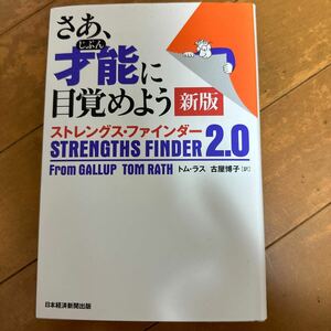 さあ、才能に目覚めよう