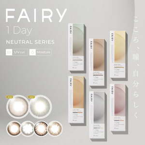 カラコン フェアリーワンデー ニュートラル 1箱10枚 1日使い捨て FAIRY 1day UVカット