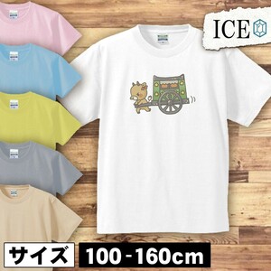 牛車 キッズ 半袖 Tシャツ 男の子 女の子 ボーイズ ガールズ プリント 綿 おもしろ 面白い ゆるい トップス ジュニア かわいい100 110 120