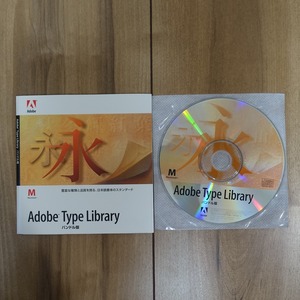 Adobe Type Library バンドル版 Mac