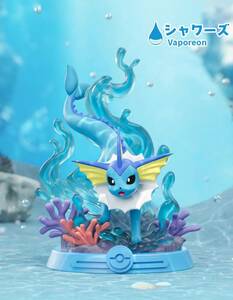 送料無料 台湾限定 ポケモン シャワーズ フィギュアver2＆チェンジングカード 日本未販売 海外 pokemon Vaporeon figure ＆ changing card