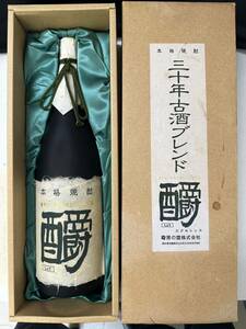 ★房の露 本格焼酎 三十年古酒ブレンド しょう 未開栓箱付 一升瓶 1800ml 35% 総重量2687.64g 現状品 T208-20