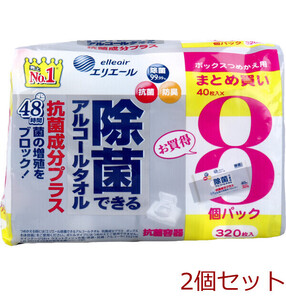 エリエール除菌できるアルコールタオル抗菌成分プラスボックスつめかえ用４０枚×８Ｐ 2個セット