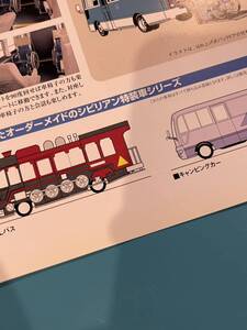 Nissan 日産 シビリアン 1999年2月 カタログ キャンピングカー 特装車