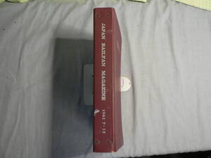 鉄道ファン 6冊 1961年 7月号～12月号 専用バインダー入り