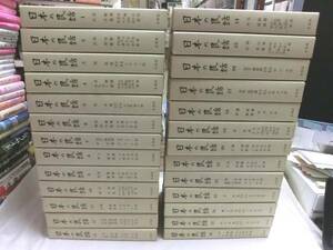 0013626 日本の民話 全26巻 未来社 ほるぷ 昭和50年