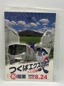 未開封 現状品 フレーム切手 つくばエクスプレス 2005年 祝開業 つくば版 記念切手　切手