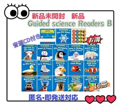 Guided Science ReadersB MaiyaPen対応　マイヤペン対応　箱無し　CD付　サイエンス・リーダー　洋書　スカラスティック　scholastic ORT DWE CTP おうち英語　多読　ディズニー英語