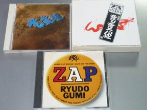 CD 竜童組 アルバム3枚セット 竜童組/竜童組Ⅱ/ZAP 宇崎竜童