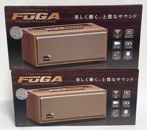 新品　FUGA ワイヤレスウッドスピーカー ダークブラウン＋ライトブラウン　２個セット　◆AH10706 ピーナッツクラブBluetooth プライズ