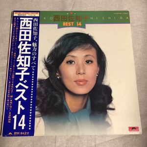 西田佐知子　西田佐知子ベスト14 中古LPレコード