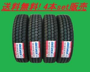 送料無料!トーヨー DELVEX M634 195/70R17.5 112/110L 4本セット