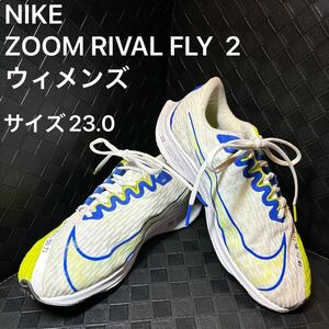 ◆美品◆ NIKE ZOOM RIVAL FLY ズームライバルフライ2 ランニング　マラソン　駅伝　サイズ23.0