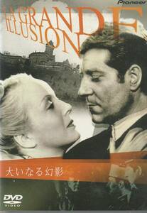 ★中古DVD★大いなる幻影 ジャン・ギャバン★セル版