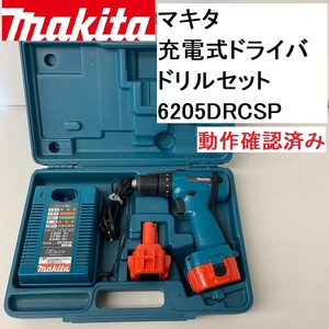 MAKITA/マキタ 充電式ドライバドリルセット 6205DRCSP 純正バッテリー 動作確認済み (FC07Z004HK)