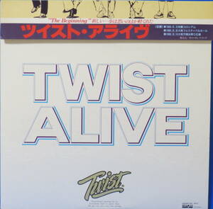 即決　2LP ツイスト / アライヴ TWIST