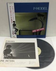 LP P・モデル - ワン・パターン ELR28004 帯付 P-MODEL One Pattern 平沢進