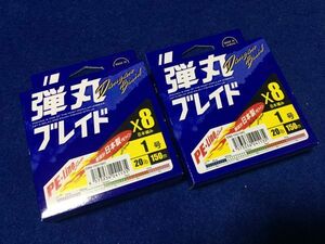 新品 メジャークラフト 弾丸ブレイドX8 1号 20LB 150m マルチカラー(10m5色1mマーク) 2個セット ショア、オフショア、船、キャスティング